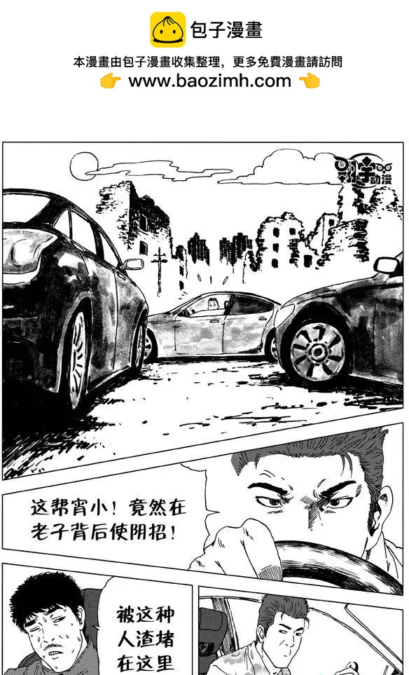 第16回 关先生的神迹-第18话