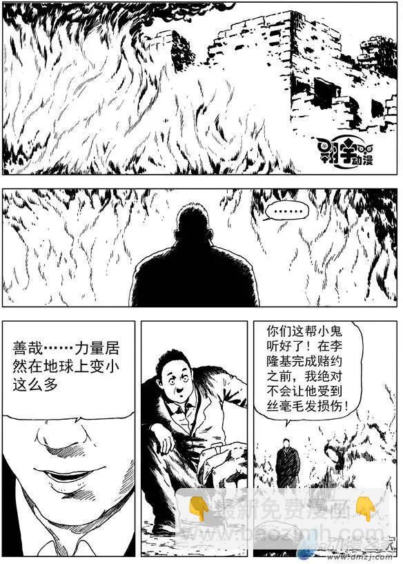 第16回 关先生的神迹-第18话