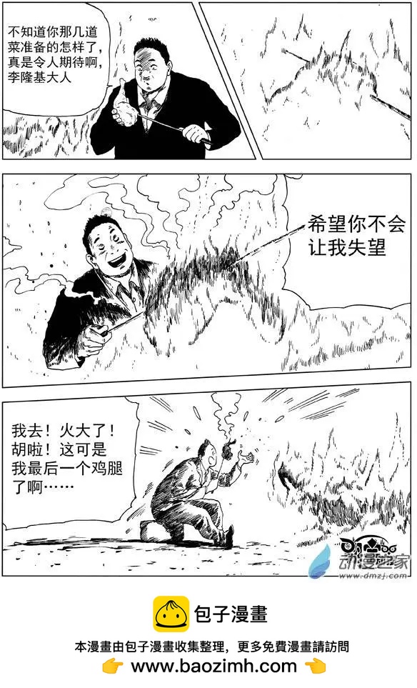 第16回 关先生的神迹-第18话