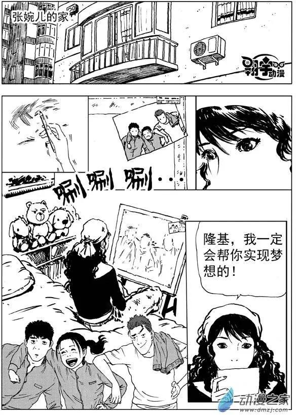 第16回 关先生的神迹-第18话