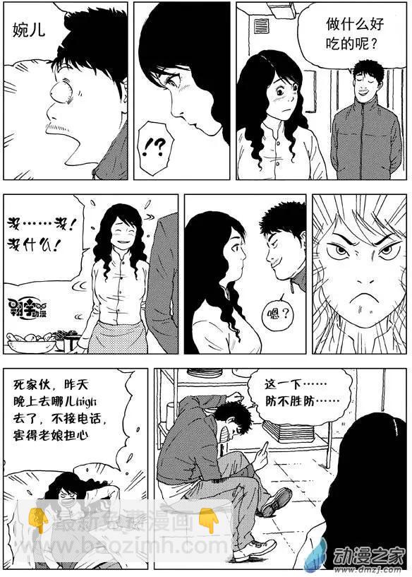 第18回 这个效果我给满分-第20话