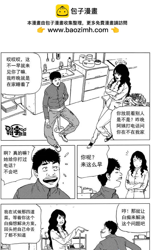 第18回 这个效果我给满分-第20话