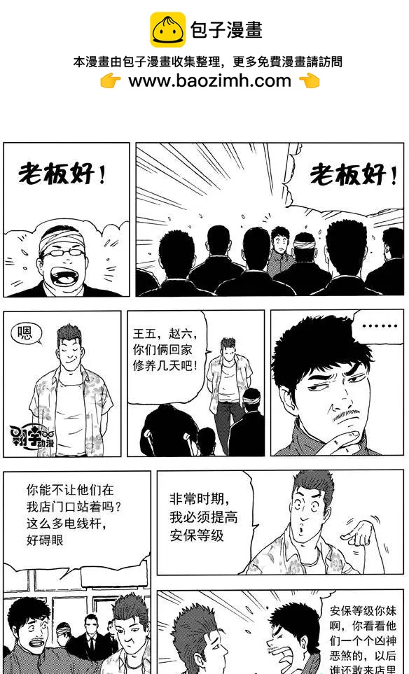 第18回 这个效果我给满分-第20话
