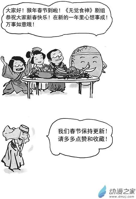 第20回 直击！李隆基的软肋-第22话
