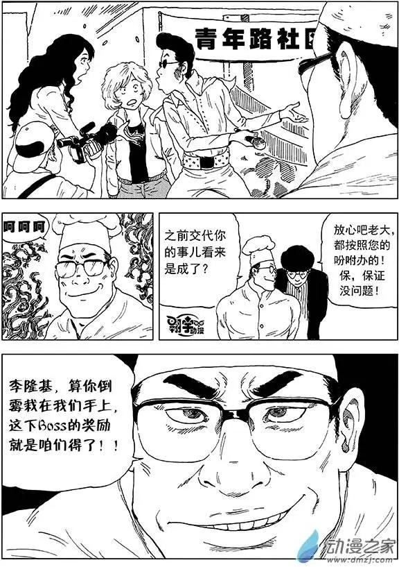 第20回 直击！李隆基的软肋-第22话