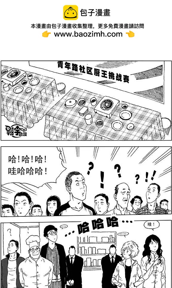 第20回 直击！李隆基的软肋-第22话