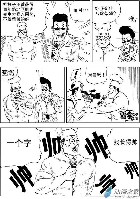 第20回 直击！李隆基的软肋-第22话