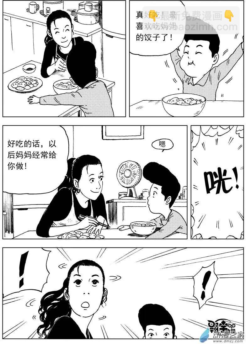 第24回 舌尖上的对决-第26话