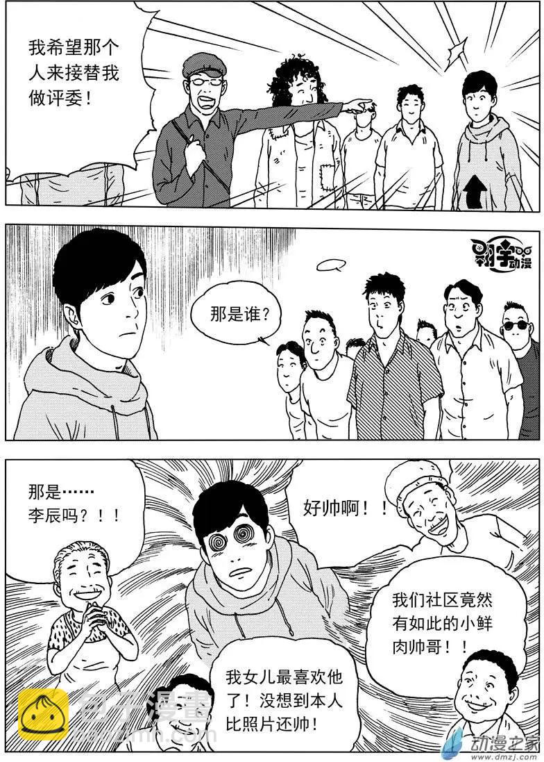 第24回 舌尖上的对决-第26话