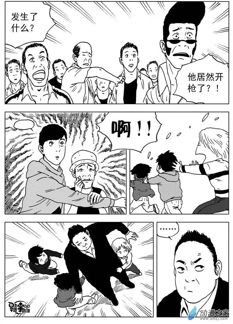 第26回 混战青年路-第28话