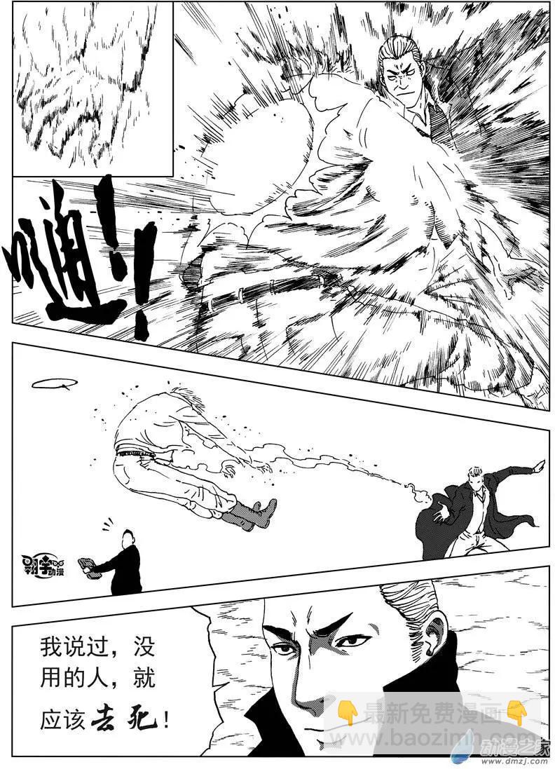 第28回 沙坦纳-第30话