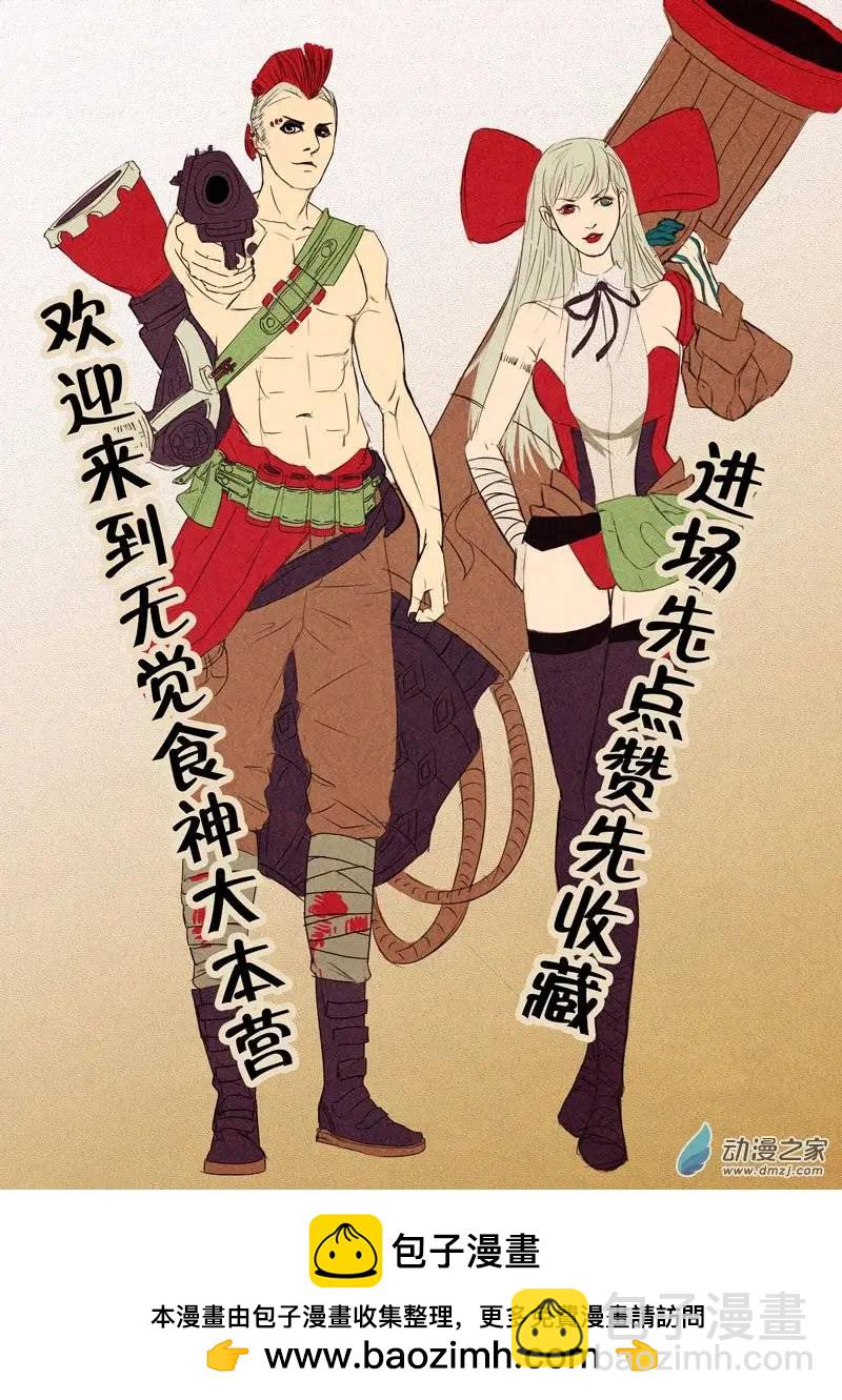 第28回 沙坦纳-第30话