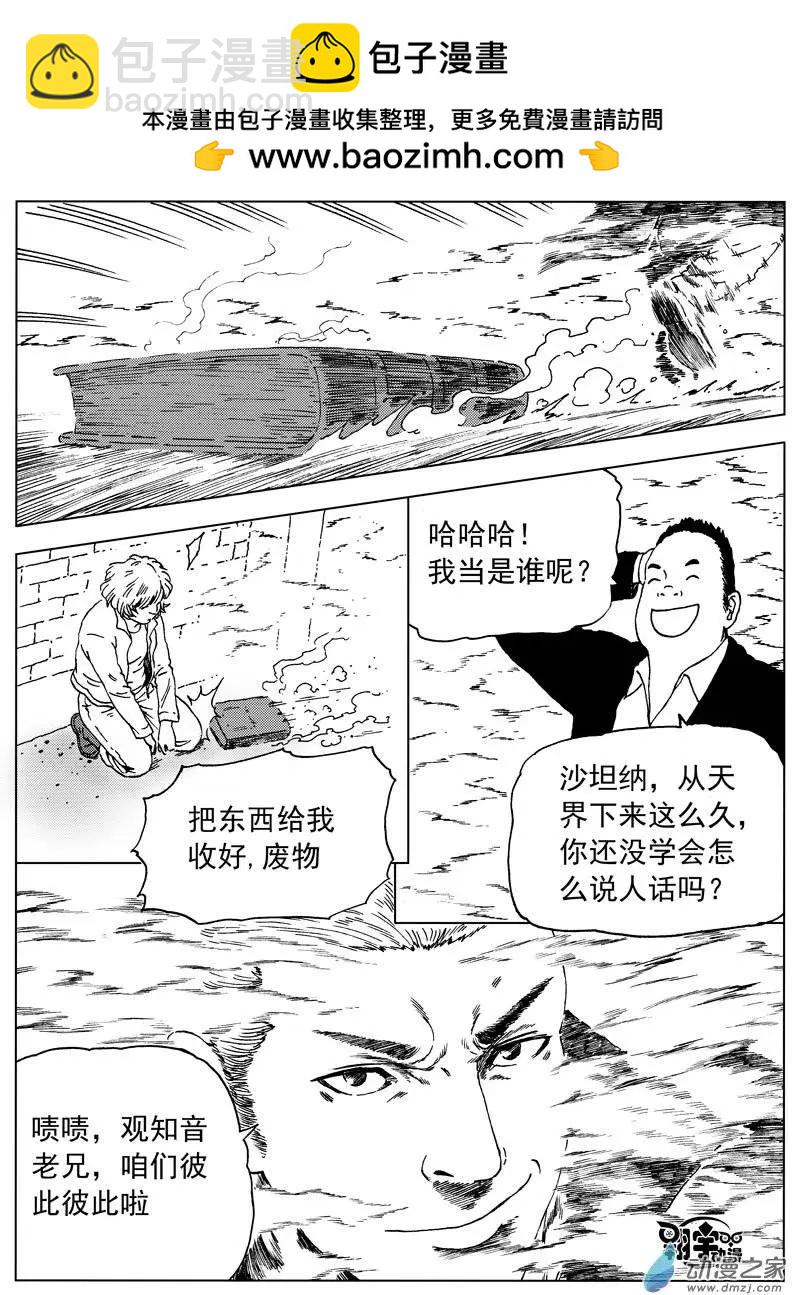 第28回 沙坦纳-第30话