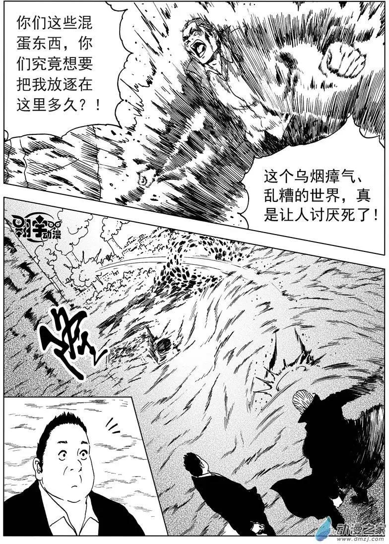 第28回 沙坦纳-第30话