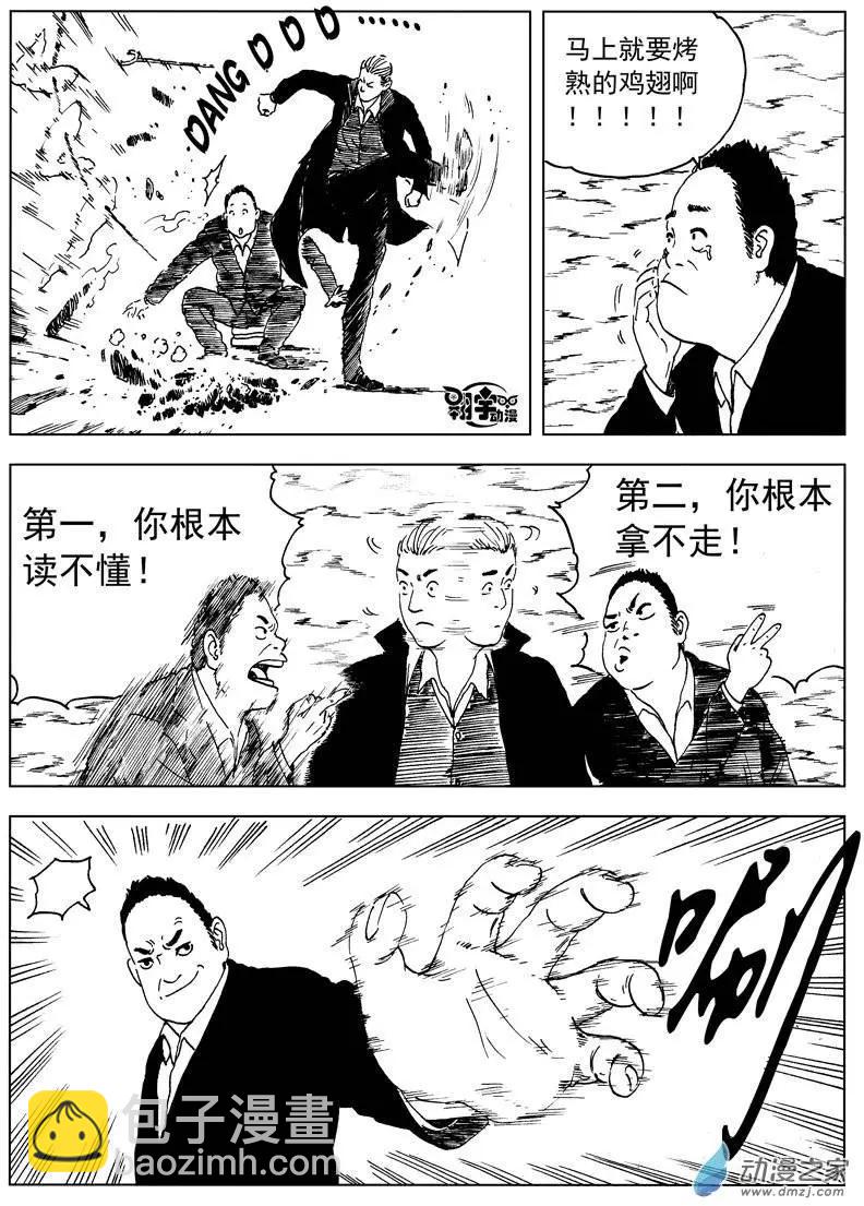 第28回 沙坦纳-第30话