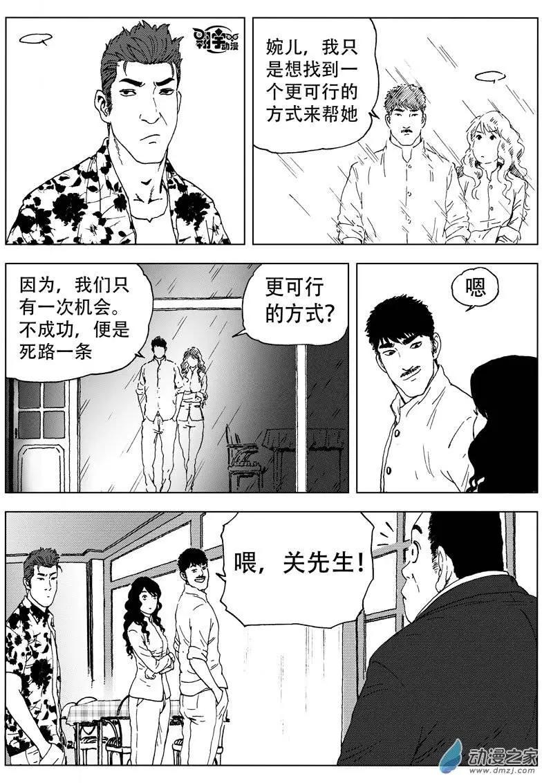 第30回 分歧-第32话