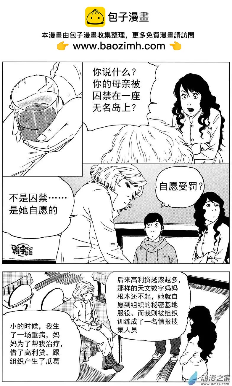 第30回 分歧-第32话