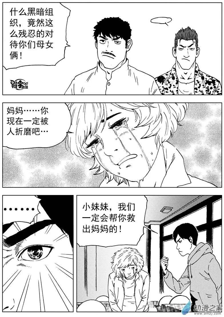 第30回 分歧-第32话