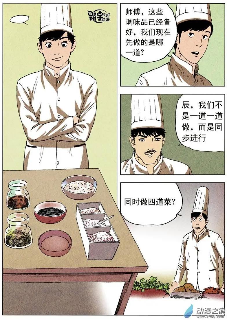 第32回 开启！螺旋隧道！-第34话