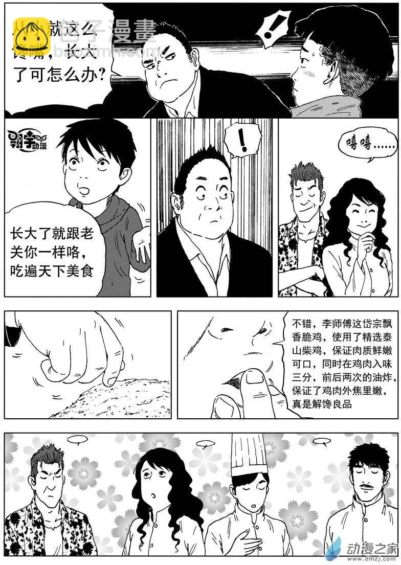 第32回 开启！螺旋隧道！-第34话