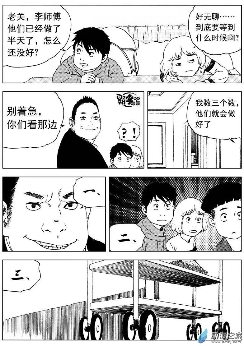 第32回 开启！螺旋隧道！-第34话