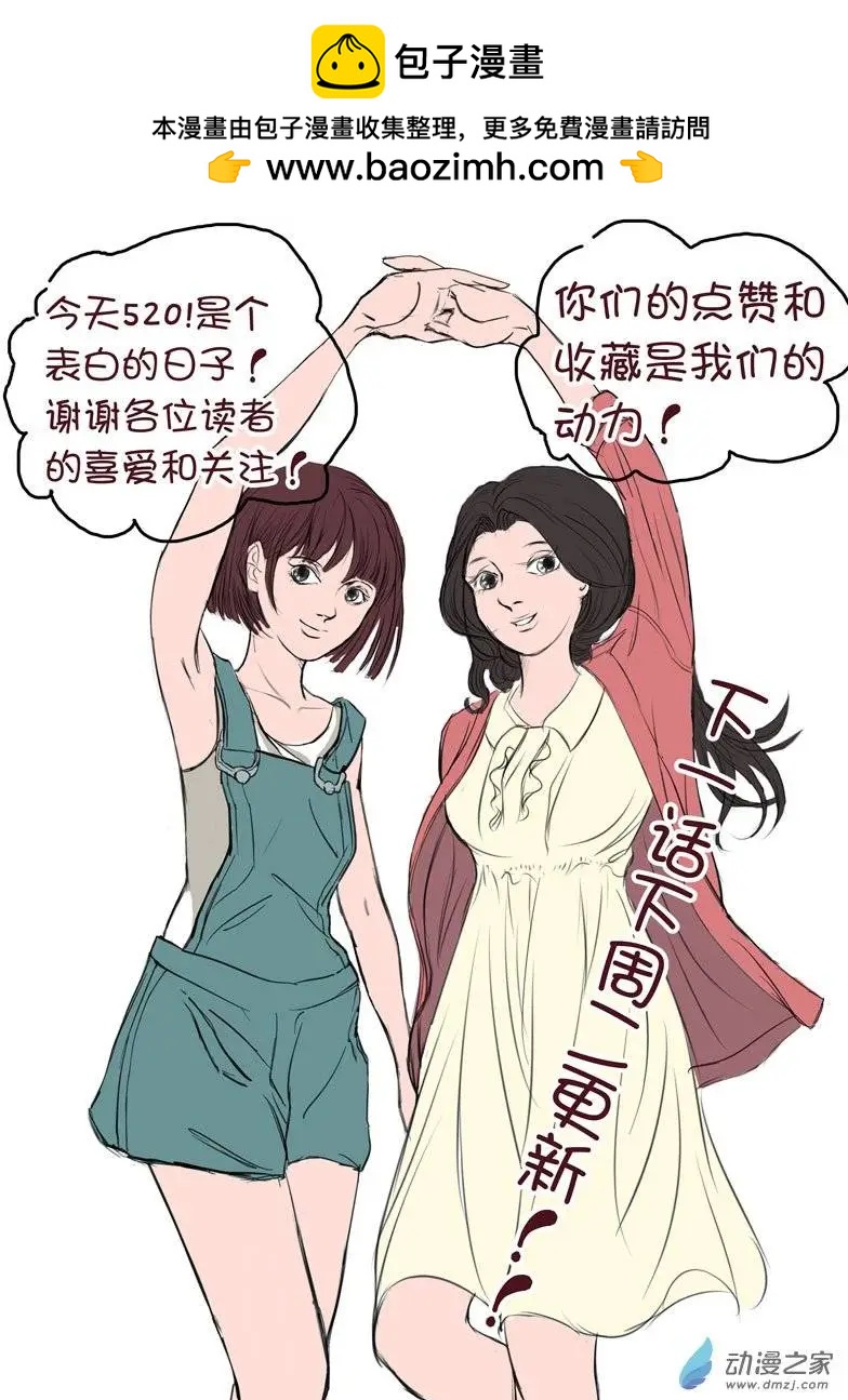 第32回 开启！螺旋隧道！-第34话