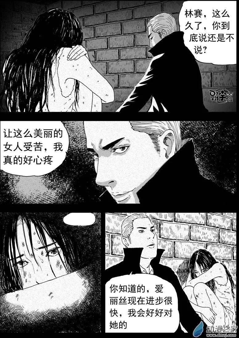 第34回 狂风呼啸-第36话