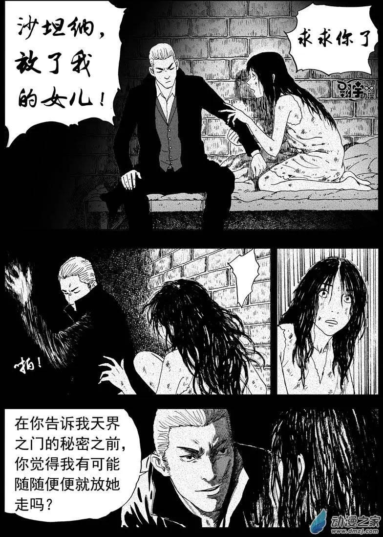 第34回 狂风呼啸-第36话