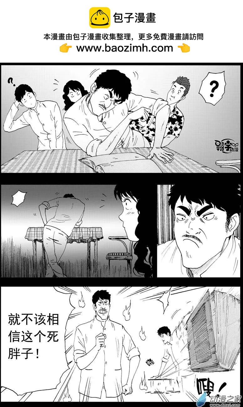 第34回 狂风呼啸-第36话