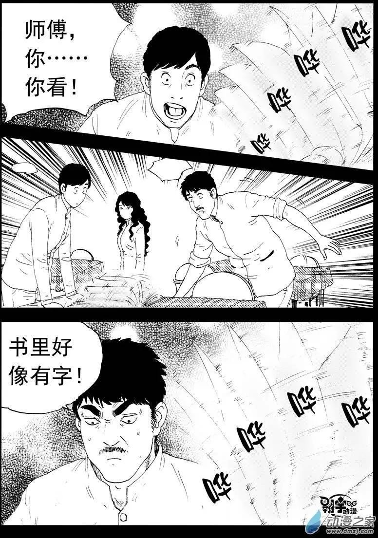 第34回 狂风呼啸-第36话