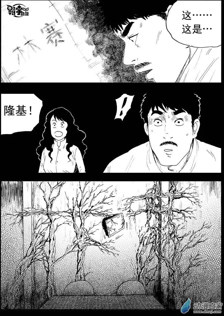 第34回 狂风呼啸-第36话