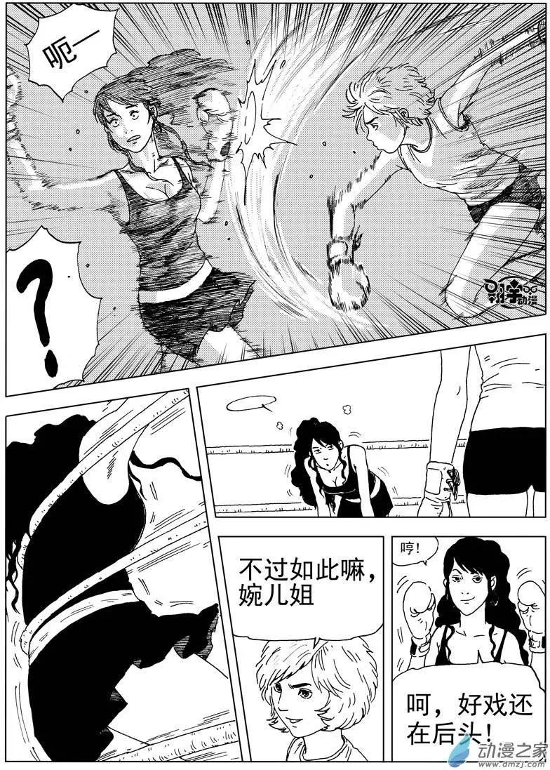 第36回 夺命双骄-第38话