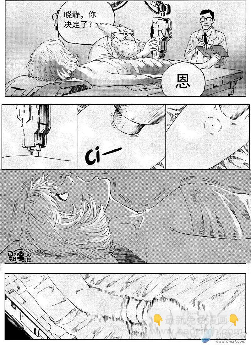第36回 夺命双骄-第38话