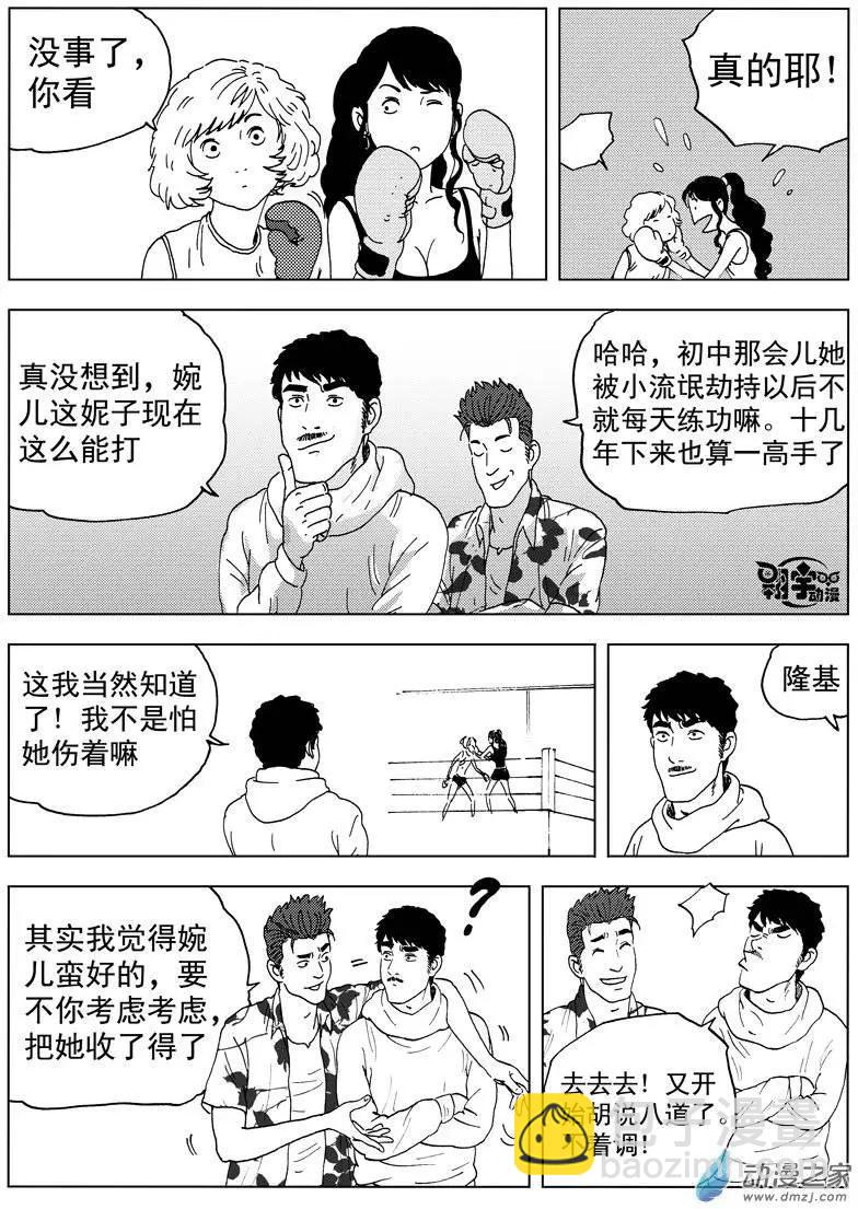 第36回 夺命双骄-第38话