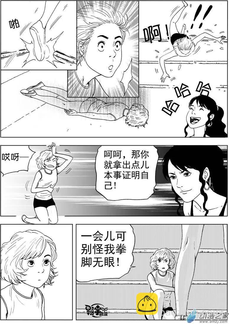 第36回 夺命双骄-第38话