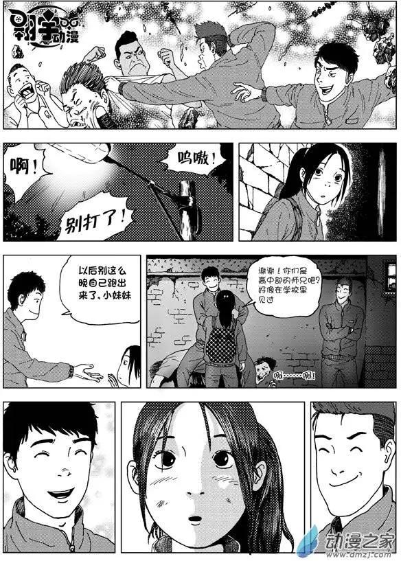 第04回 张婉儿-第4话