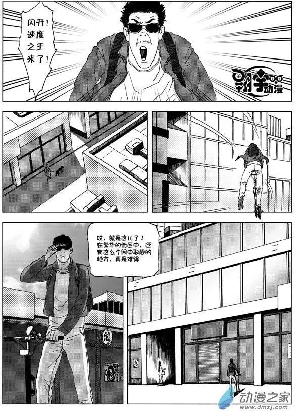 第04回 张婉儿-第4话