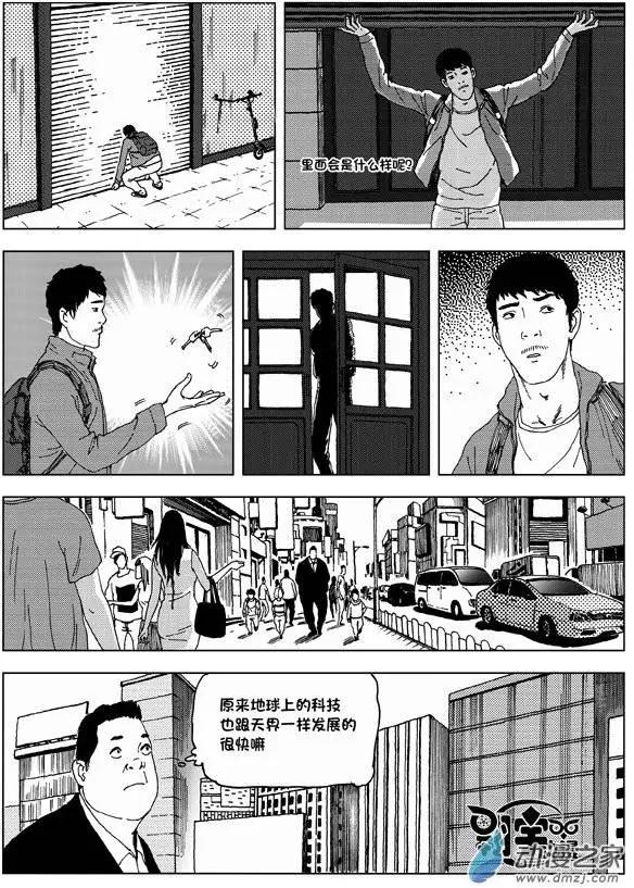 第04回 张婉儿-第4话
