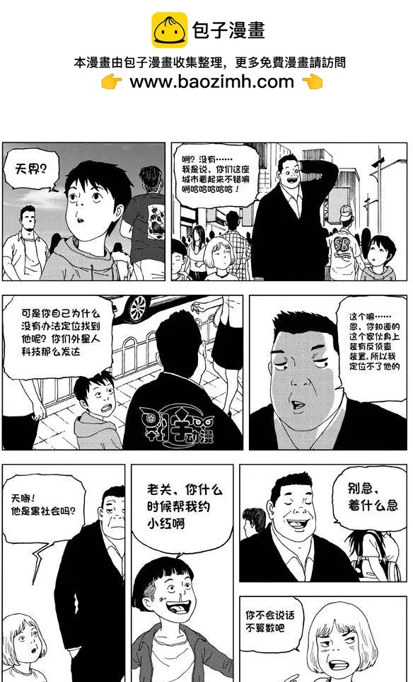 第04回 张婉儿-第4话