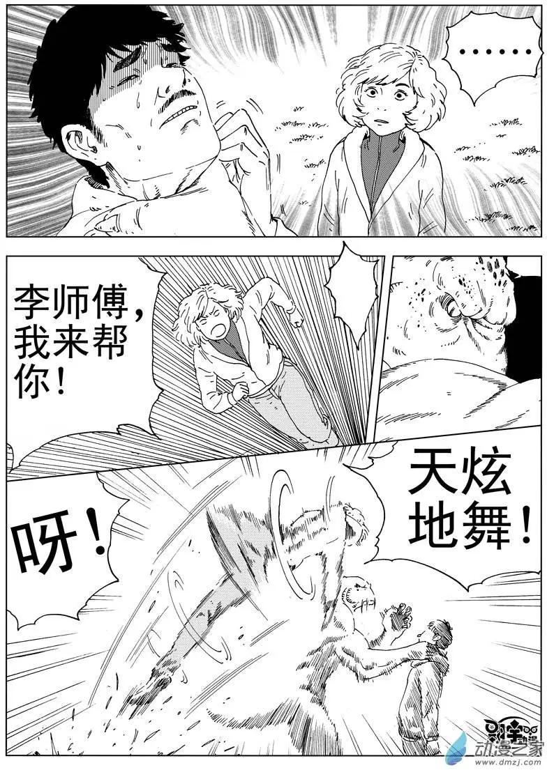 第38回 初战(1/2)-第40话