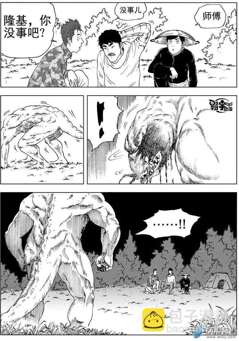 第38回 初战(1/2)-第40话