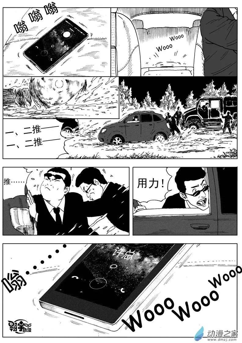 第38回 初战(1/2)-第40话