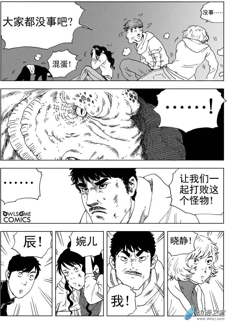第38回 初战(1/2)-第40话