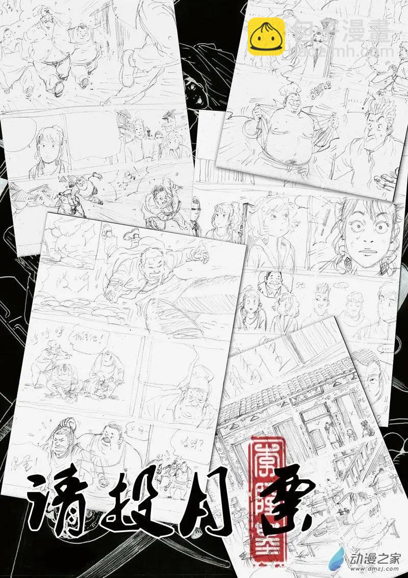 第40回 高家庄奇遇-第42话
