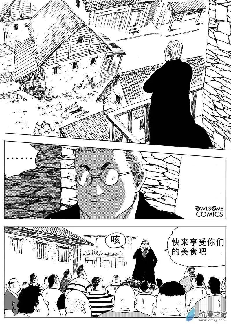 第40回 高家庄奇遇-第42话