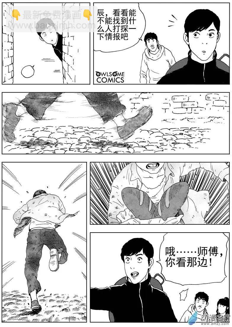 第40回 高家庄奇遇-第42话