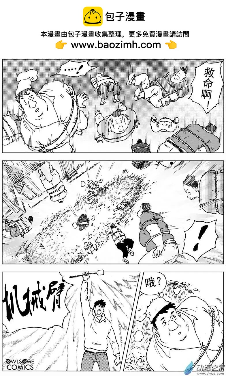 第42回 回家吧！阿豪！-第44话