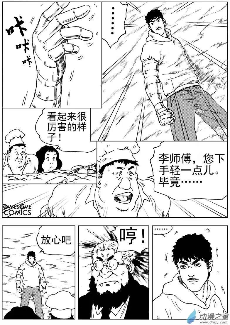 第42回 回家吧！阿豪！-第44话