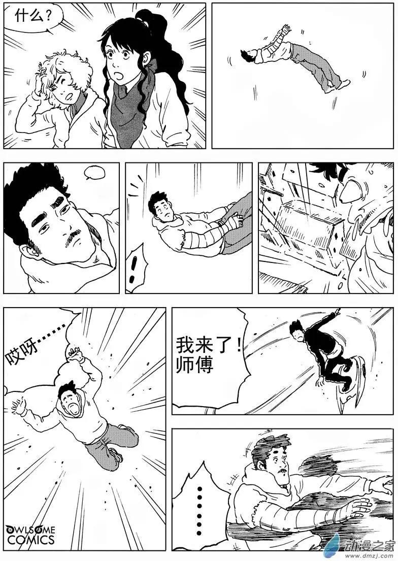 第42回 回家吧！阿豪！-第44话