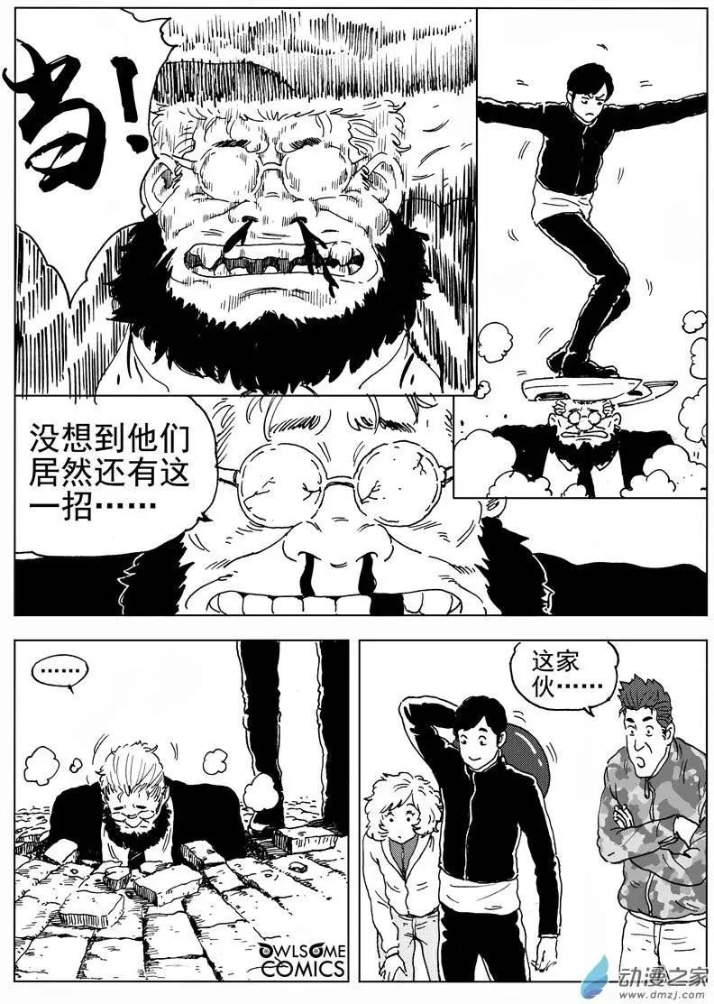 第42回 回家吧！阿豪！-第44话